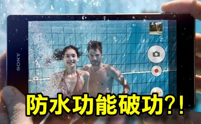 防水破功?! Sony官網驚爆: 別在水中用Xperia手機 | 華視新聞