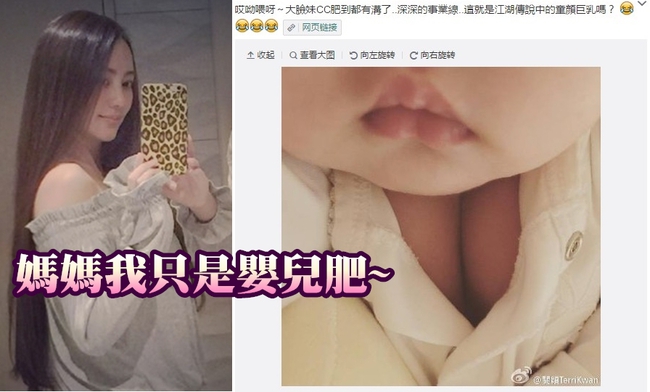 關穎萌女拍照 竟出現「童顏巨乳」 | 華視新聞