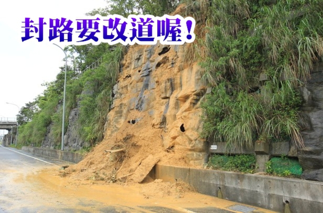 大雨釀災邊坡崩塌 五堵北上匝道封路 | 華視新聞