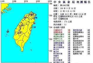 地震!21:09規模5.5  花蓮外海1天內20震