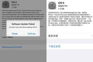 【華視搶先報】蘋果iOS 9凌晨登場 用戶更新問題不斷