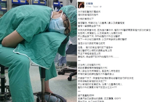 塵暴獎金怕發太多 醫師怒譙官員「GY」 | 華視新聞