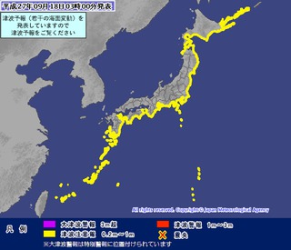 智利海嘯已抵達日本 氣象局:解除海嘯警報！