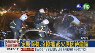 華中橋火燒車 300萬名車毀
