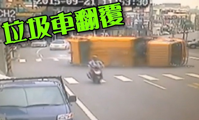 又是翻車 垃圾車撞遊覽車無傷亡 | 華視新聞