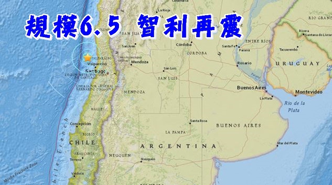 6.5強震再襲智利 幸無海嘯警報 | 華視新聞