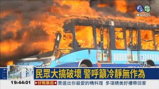 經濟大衰退 民眾燒公車抗議