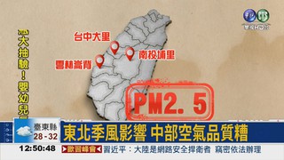 PM2.5超標 台中禁中秋烤肉