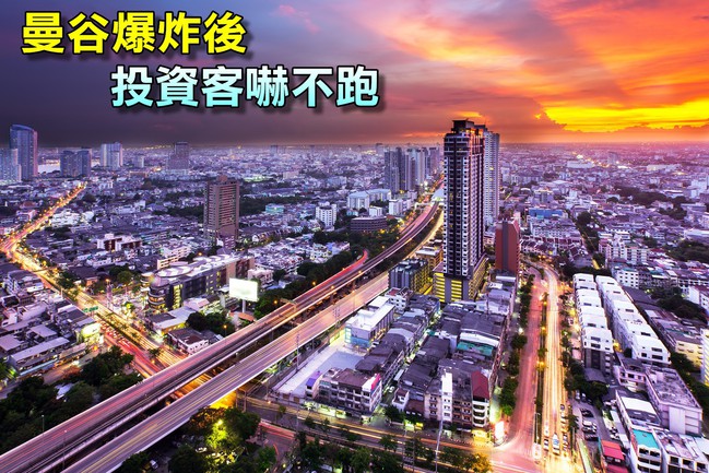 泰國驚天一爆...曼谷買房投資不減反增 | 華視新聞