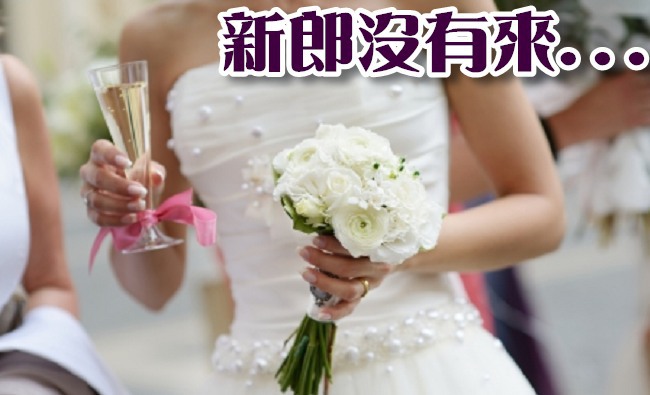 結婚當天等不到新郎 新娘氣炸竟潑糞 | 華視新聞