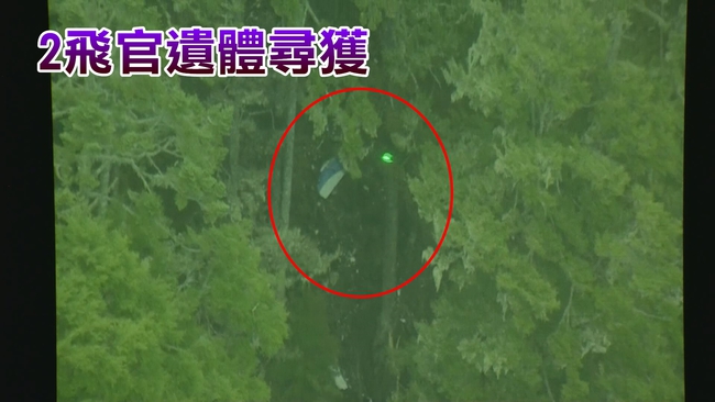 AT-3教練機殘骸內 座艙找到2名飛官遺體 | 華視新聞