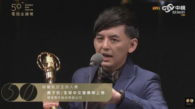 【金鐘50】 黃子佼奪獎台上求婚「耿如我們結婚吧！」 | 華視新聞