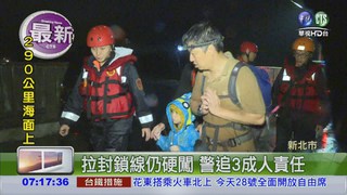 颱風天龍洞攀岩 4民眾受困