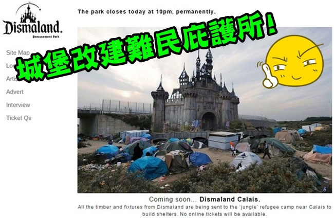 「暗黑迪士尼」落幕! 將改建成難民庇護所 | 華視新聞