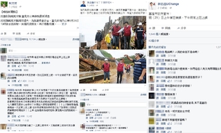 北北基市長臉書被灌爆 明全改停班停課