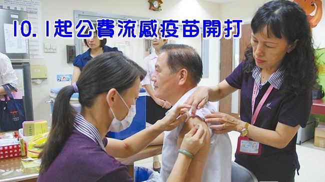 【華視最前線】公費流感疫苗開打  疾署:高危險群儘快施打 | 華視新聞