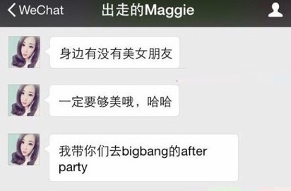 勝利和大奶妹關係 遭網友掀底... | 小妤被爆其實是BIGBANG的「妹頭」，幫忙揪妹到飯店開派對狂歡。（翻攝畫面）