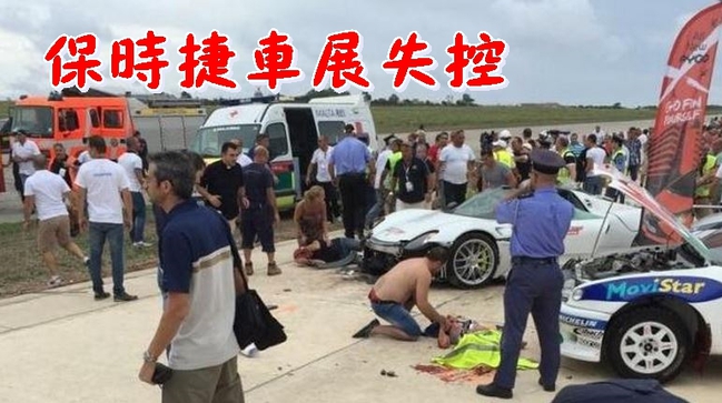 保持捷失控! 車展超跑衝撞人群 17人傷 | 華視新聞