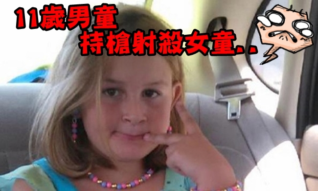 不給看狗! 11歲男童開槍打死8歲小主人 | 華視新聞