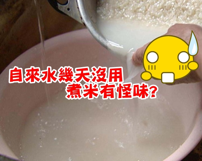 營養午餐紫米有怪味! 廠商:因幾天沒用水…? | 華視新聞