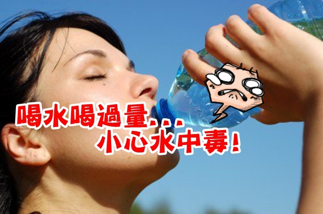 瘋狂運動後喝水...女竟腦膨脹中毒死! | 華視新聞