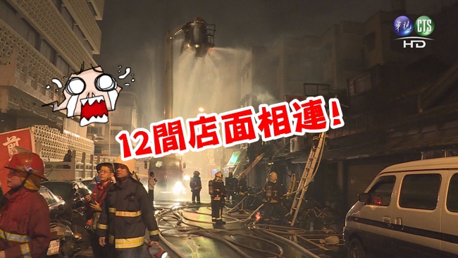 【華視最前線】連棟平房突起火! 濃煙籠罩麗水街 | 華視新聞