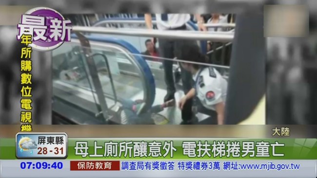 陸電扶梯又"吃人" 4歲童遭捲亡 | 華視新聞