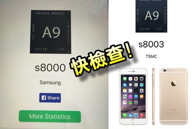 iPhone6S處理器有兩種 你中獎了嗎？ | 華視新聞