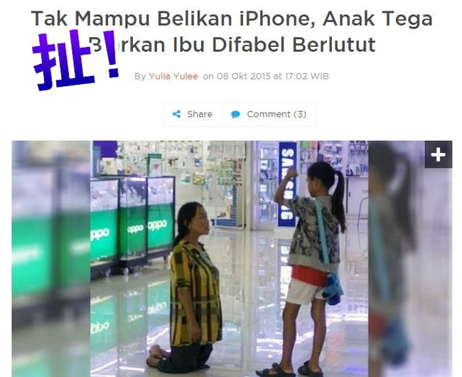 殘疾母下跪求女 別買高價iPhone | 華視新聞