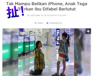 殘疾母下跪求女 別買高價iPhone