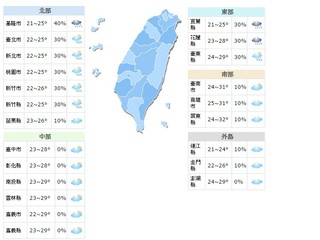 【華視最前線】天氣稍涼 北部.東半部有雨