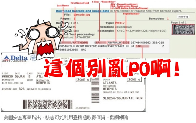 登機證PO臉書! 小心個資被駭光 | 華視新聞
