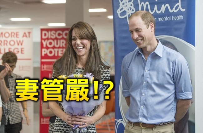 威廉王子怕太太!? 稱被凱特禁吃蛋糕 | 華視新聞