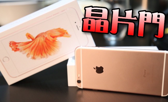 iPhone6S晶片門事件 香港傳換貨聲浪台灣呢? | 華視新聞