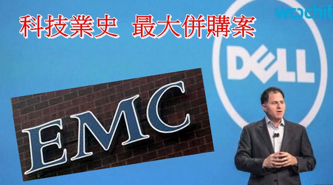 【華視最前線】史上最大併購案 戴爾670億併EMC | 華視新聞