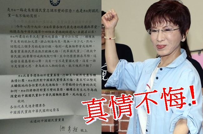 換柱前 柱姊致黨代表:對KMT真情不悔 | 華視新聞