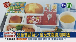 飛機兒童餐 垃圾食物含糖多