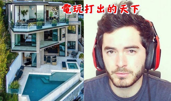 靠打電玩變「溫拿」 他23歲買下億元豪宅 | 華視新聞