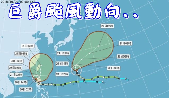 【華視搶先報】巨爵下午發海警 北部東半部嚴防大雨 | 華視新聞