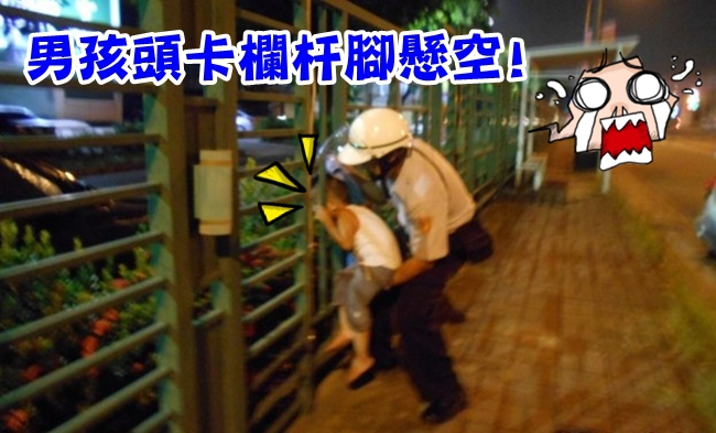 媽媽講個電話! 5歲兒頭卡鐵欄杆腳懸空 | 華視新聞