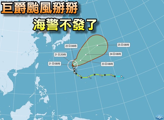 不發警報了! 巨爵颱風變熱帶性低氣壓 | 華視新聞