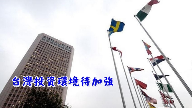 【華視搶先報】工總批 台灣投資環境五缺再加「缺德」 | 華視新聞