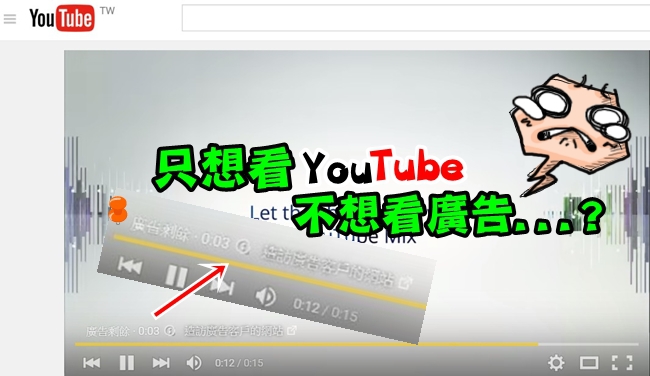 廣告好煩! YouTube在美推付費版 | 華視新聞