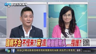 【華視新聞廣場】倒數86天! 特偵查"換將" 大選掀風暴?!