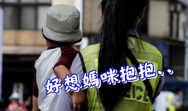 一張女警抱兒照片.. 忍不住要說聲辛苦啦！ | 華視新聞