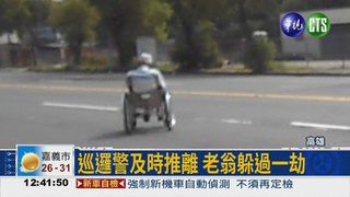 老先生過馬路 推輪椅停路中