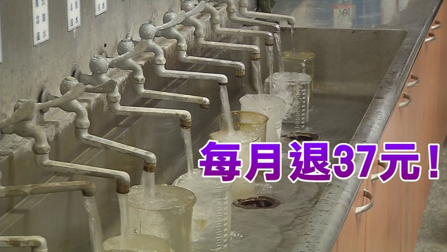 台水宣布 苗宜花鉛管戶每月退37元 | 華視新聞
