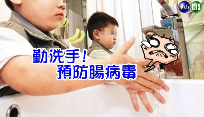 日童發熱手腳麻痺 驗出腸病毒D68型! | 華視新聞