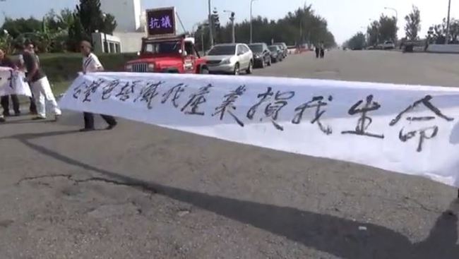 土庫鎮居民討補助 台塑嗆「不可能答應!」 | 華視新聞