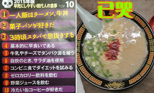 日本十大早死飲食習慣 你上榜了嗎? | 華視新聞